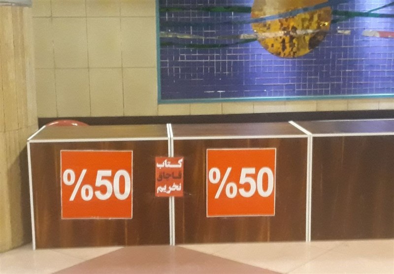 قاچاق , قاچاق کتاب , کتاب , اتحادیه ناشران و کتابفروشان تهران , 