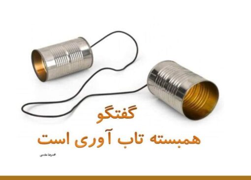 بررسی ریشه‌های نارضایتی در روابط