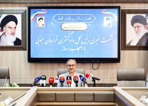 برگزاری 261هزار دادگاه برخط در خراسان جنوبی از سال 99 تاکنون