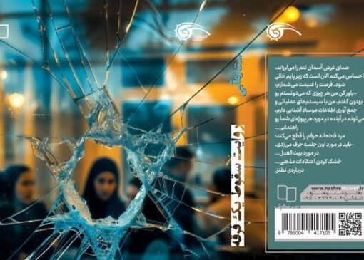 بهائیت از همان ابتدا یک سازمان جاسوسی بود