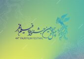 بیش از 110 فیلم متقاضی حضور در فجر 44؛ احتمال حذف هیأت انتخاب
