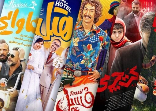 تأملی در مسیر جهانی شدن سینمای ایران