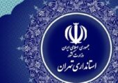 تداوم آموزش مجازی مدارس ابتدایی در تهران چهارشنبه 3 دی‌ماه