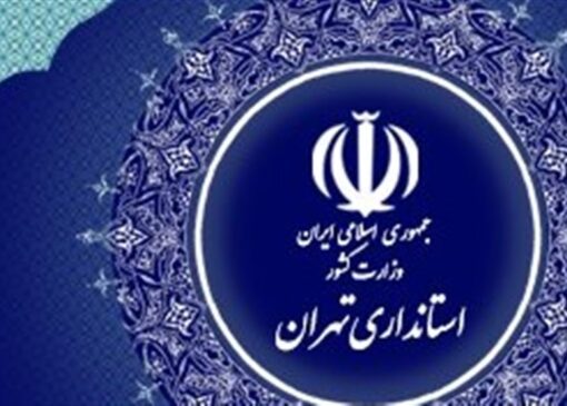 تداوم آموزش مجازی مدارس ابتدایی در تهران چهارشنبه 3 دی‌ماه