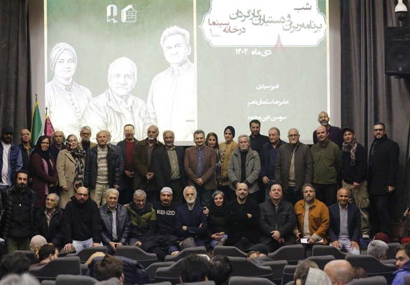 تقدیر خانه سینما از پیشکسوتان بیادعای پشت صحنه سینمای ایران تقدیر خانه سینما از پیشکسوتان بیادعای پشت صحنه سینمای ایران