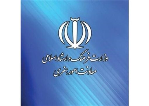 حکم معاونت هنری آماده امضای وزیر/ ریسک‌های بزرگ پیش روی آقای معاون