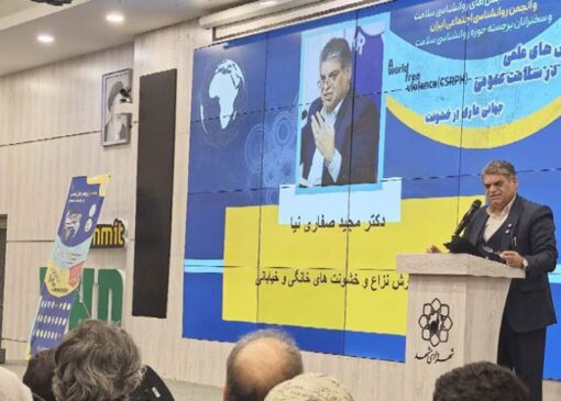 راه کاهش خشونت، ارتقای استانداردهای سلامت اجتماعی است