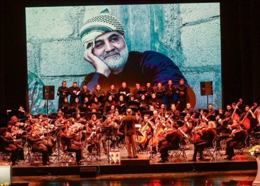 سمفونی ایرانمرد در تالار وحدت رونمایی شد