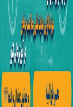 سومین المپیادملی مهارت دانشجویان سراسر کشور