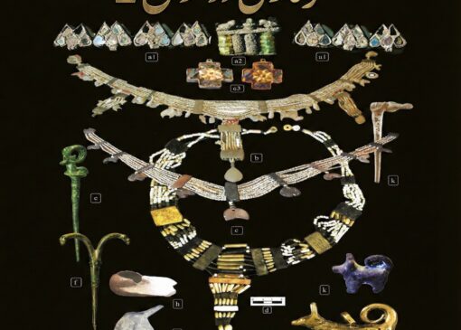 فلزکاری در شوش ۲