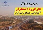 مدارس ابتدایی تهران سه‌شنبه 2 دی مجازی شد/ اجرای طرح زوج‌یافرد تا 48ساعت