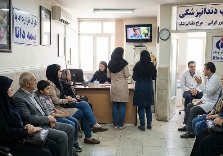 دندانپزشکی در ایران