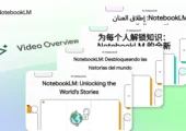 پشتیبانی از فارسی به ابزار Video Overviews در NotebookLM اضافه شد