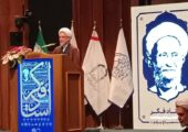 پنجمین کنگره بین‌المللی بزرگداشت علامه مصباح یزدی و روز علوم انسانی