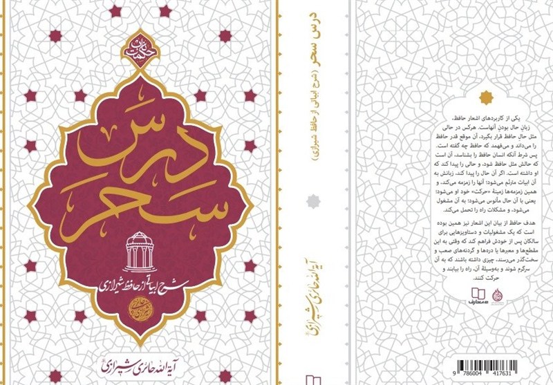 حافظ , شعر , شب یلدا , 