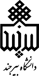 کنکور سراسری ۱۴۰۴ در دانشگاه بیرجند آغاز شد