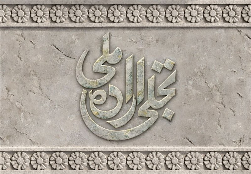 150 میلیون تومان جایزه فیلمهای منتخب تجلی اراده ملی فیلم فجر 44 150 میلیون تومان جایزه فیلمهای منتخب تجلی اراده ملی فیلم فجر 44