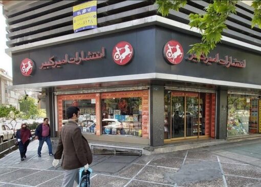 «خسرو و شیرین» بر پله سوم