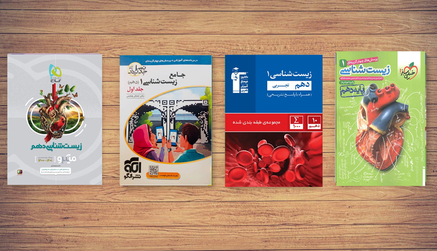 دانش لند؛ فروشگاه کتاب کنکور و کمک درسی در تهران