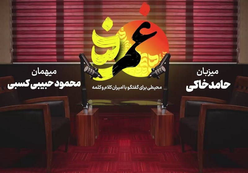 «غمزه» این بار با یاد امام علی و حاج قاسم آمد «غمزه» این بار با یاد امام علی و حاج قاسم آمد