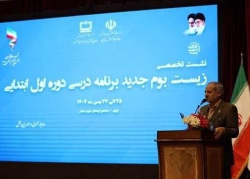 آغاز تحول آموزش ابتدایی با برنامه درسی مدرسه‌محور