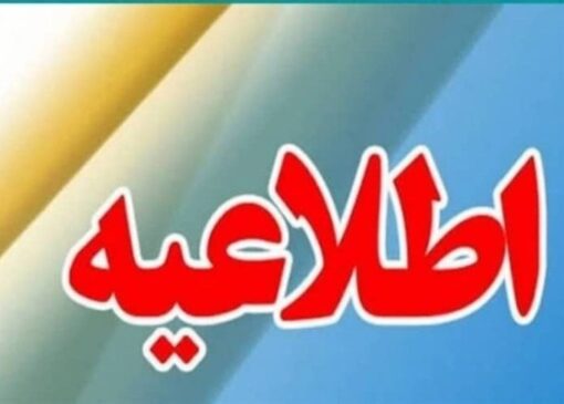 آغاز نام‌نویسی آزمون‌های ورودی سمپاد از 13 اسفند