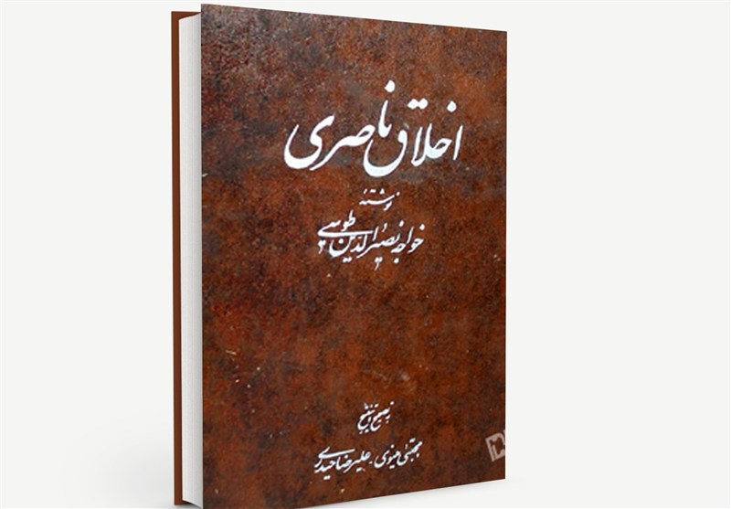 از اینستاگرام تا اخلاق ناصری از اینستاگرام تا اخلاق ناصری