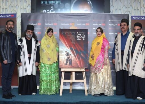 اکران یک فیلم درباره فرهنگ بختیاری‌ با بازی علی اوسیوند