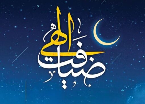 اینفوگرافی| چک‌لیست معنوی پیش از رمضان