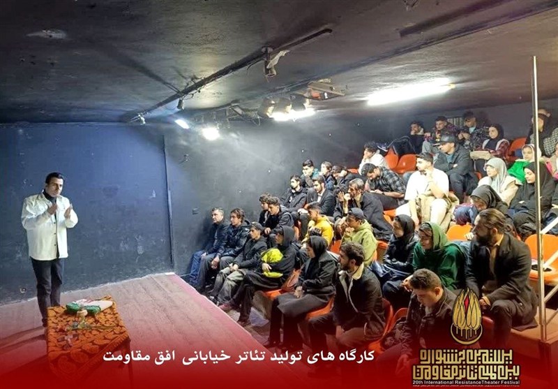 برگزاری کارگاههای تئاتر خیابانی جشنواره مقاومت برگزاری کارگاههای تئاتر خیابانی جشنواره مقاومت
