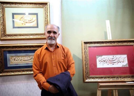 خوشنویسی هویت ملی ماست / تاثیر برخی حراج‌ها در ارزش گذاری آثار