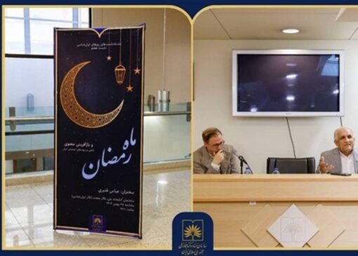 رمضان؛ «نوروز معنوی» و حلقه وصل تمدن ایرانی به جهان اسلام