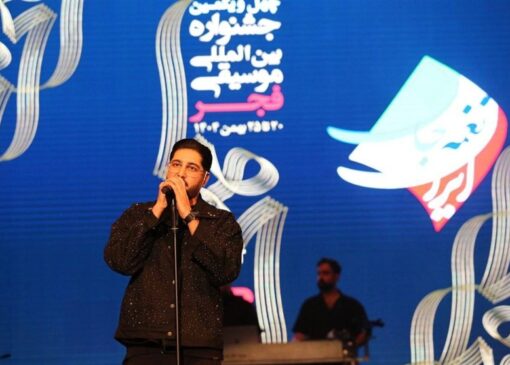 روایت روز چهارم موسیقی فجر؛ از لگن نوازی بانوان تا همسرایی ملی