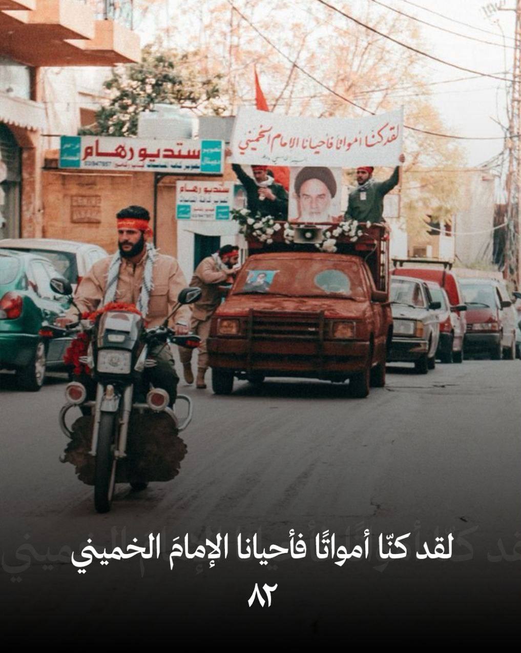 روز ورود امام(ره) در لبنان چه خبر بود؟ امام خمینی , دهه فجر انقلاب اسلامی , حزب الله لبنان ,