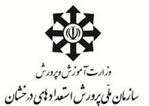 زمان آزمون ورودی مدارس سمپاد و نمونه دولتی مشخص شد