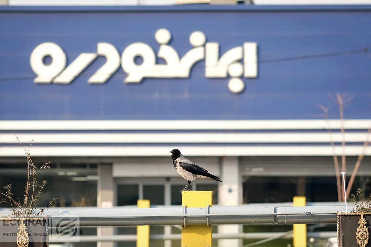 زمان قرعهکشی محصولات ایران خودرو اعلام شد + لینک مشاهده نتایج زمان قرعهکشی محصولات ایران خودرو اعلام شد + لینک مشاهده نتایج