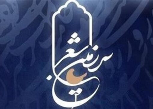 «سرزمین شعر» با رویکردی تازه به آنتن می‌رسد