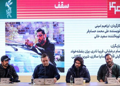 «سقف» برای خانواده‌ها ساخته شده و بدآموزی ندارد