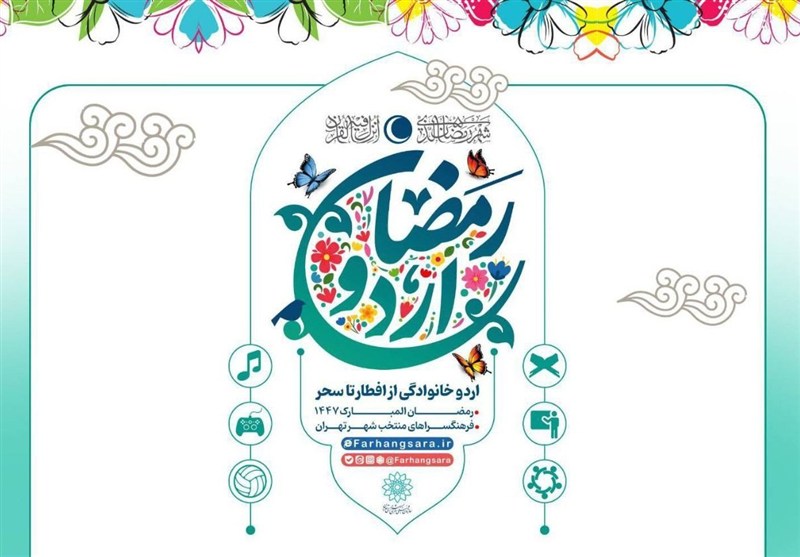 ضیافت معنوی در فرهنگسراها؛ اردو افطار خانوادگی