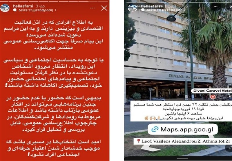 مراسم 22 بهمن آتن علیرغم تهدیدها باشکوه برگزار شد مراسم 22 بهمن آتن علیرغم تهدیدها باشکوه برگزار شد