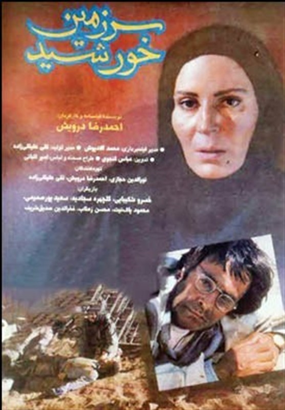 سینمای ایران , دفاع مقدس , سینمای دفاع مقدس , 