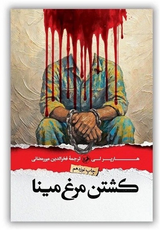 کتاب , امیرکبیر , داستان , 