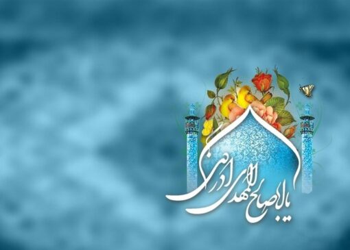 چهار «ماه درخشان» در شب غیبت