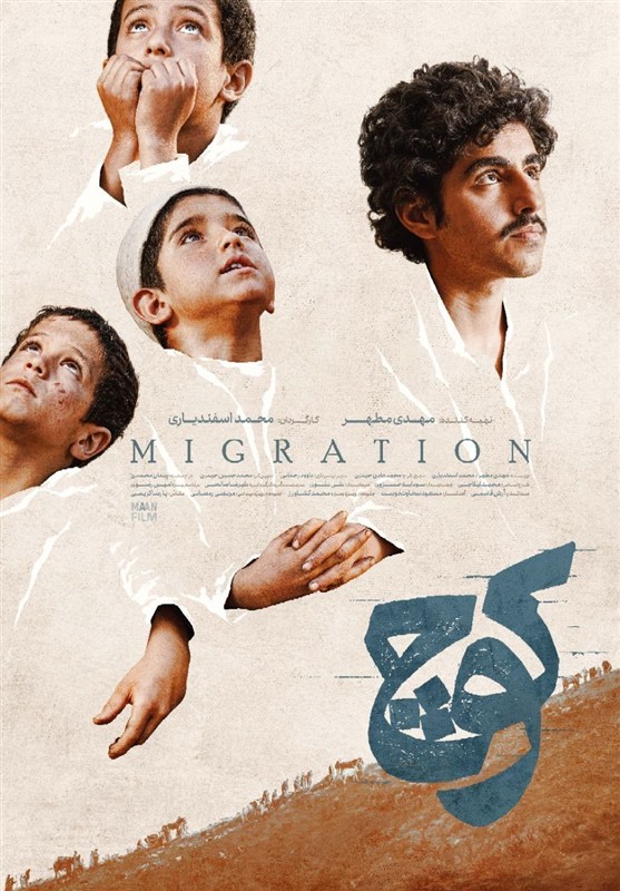 جشنواره فیلم فجر , فیلم , سینمای ایران , سردار قاسم سلیمانی , جشنواره‌های فجر , چهل و چهارمین جشنواره فیلم فجر , 