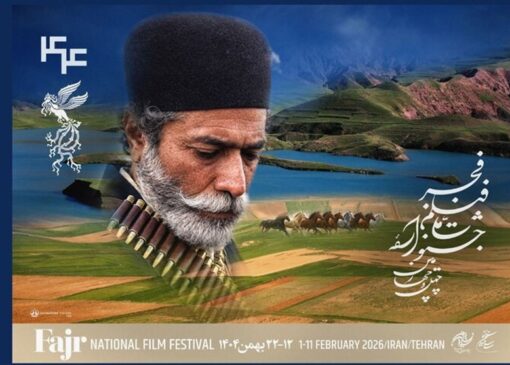 گرامیداشت سه چهره پیشکسوت سینما