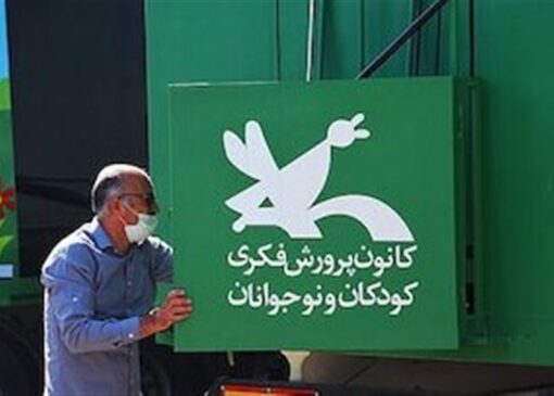 آثار «کانون» رایگان شد