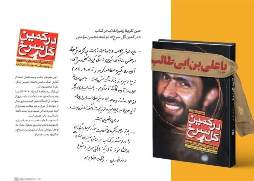 ارتشی شجاعی که درهای دوزخ را به روی منافقین گشود