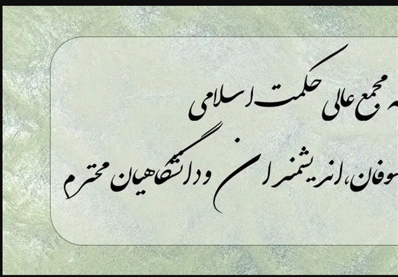 از دانشگاهیان ایران به فرهیختگان جهان از دانشگاهیان ایران به فرهیختگان جهان