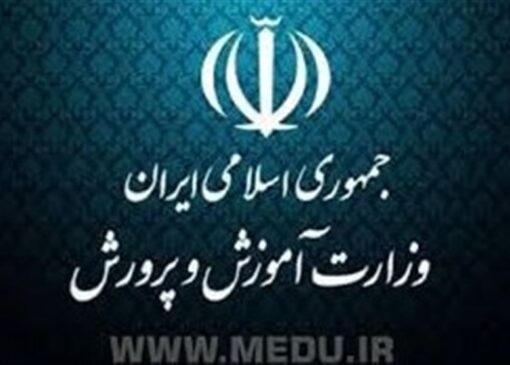 اعلام اولویت‌های آموزش و پرورش در شرایط جنگی