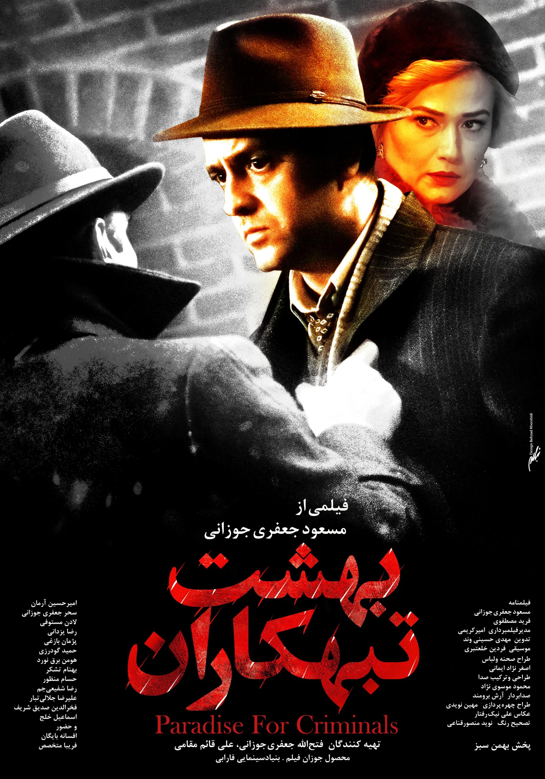 سینما , فیلم , جنگ آمریکا و رژیم صهیونیستی علیه ایران , 